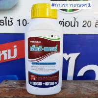 สารกำจัดแมลงเรย่า,เอ็มจีแมธซ์(ลูเฟนนูรอน 5%W/V EC)ยาเก่งฆ่าหนอนหลอดหอม500ซีซี