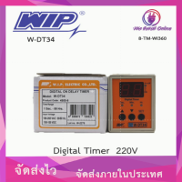 ไทม์เมอร์ W-DT34 220V WIP