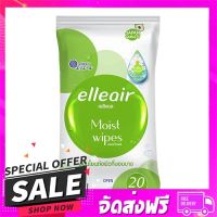 จัดส่งฟรี ตรงปก ผ้าเช็ดทำความสะอาด ELLEAIR HYGIENE CARE 50 แผ่น เก็บเงินปลายทางฟรี