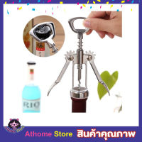 Wine Opener Bottle Opener ที่เปิดขวดไวน์ ที่เปืดไวน์ ที่เปิดจุกไวน์ ที่เปิดฝาไวน์ ที่เปิดขวดอเนกประสงค์ ที่ล็อกยึดปากขวดช่วยให้เปิดจุกก๊อก