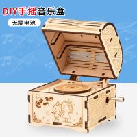 Elementary school students creative handmade materials package wooden hand music box childrens puzzle assembled toy music box toy