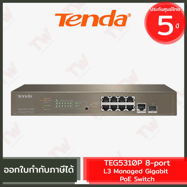 tenda-teg5310p-8-port-l3-managed-gigabit-poe-switch-สวิตซ์-ของแท้-ประกันศูนย์-5ปี