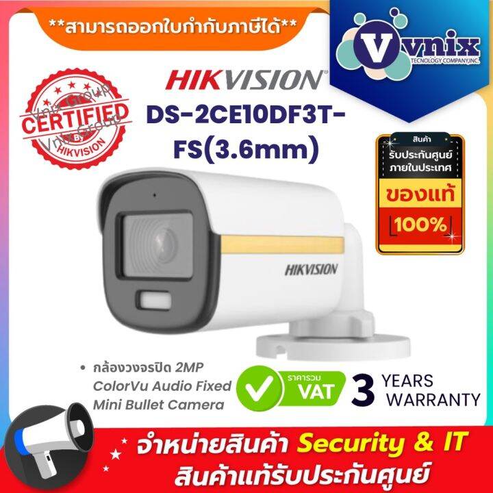 Ds 2ce10df3t Fs 3 6mm กล้องวงจรปิด Hikvision 2mp Colorvu Audio Fixed