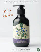 แชมพูสมุนไพรสด สูตรเพิ่มผมดกดำ (Fresh Herbs Shampoo For Volumizing and Hair Darkening), แชมพูอัญชัน, แชมพูบำรุงผมดกดำ, มาบเอื้อง