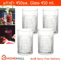 แก้วน้ำดื่ม แก้วค็อกเทล แก้วใส่น้ําปั่น 450มล. (4ใบ) Water Glass Cocktail Glasses Juice Glass450 ml. by Home Mall(4 glasses)