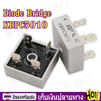 【พร้อมส่ง+COD】ไดโอดบริดจ์ KBPC5010 SEP 50A 1000V Bridge rectifier power rectifier electronic componentes