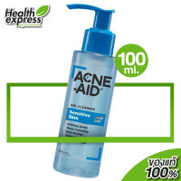 Acne Aid Gel Cleanser Sensitive Skin แอคเน่ เอด เจล คลีนเซอร์ เซนซิทีฟ สกิน [100 ml.]