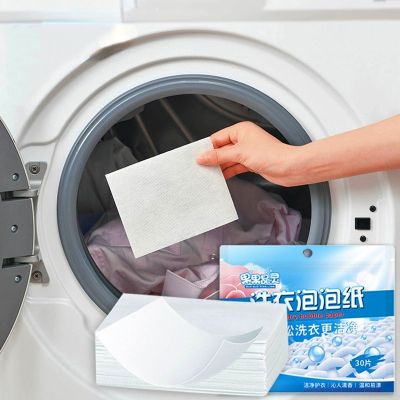 [HOT XIJXEXJWOEHJJ 516] 30ชิ้นแผ่นซักผ้าชุดชั้นในเด็กเสื้อผ้าซักรีดสบู่เข้มข้นซักรีดผงเครื่องซักผ้าผงซักฟอก