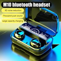 หูฟัง Bluetooth M10 TWS พร้อมไมค์เอียร์บัด 3000mh กล่องหูฟังไร้สาย Earphones LED แสดงชุดหูฟังบลูทู ธ ไร้สายไร้สาย