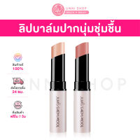 แท้ 100% Jung Saem Mool LIP-PRESSION Glow Lip Balm ลิปบาล์มชุ่มชื้น ปากฉ่ำวาวสวยแบบธรรมชาติ