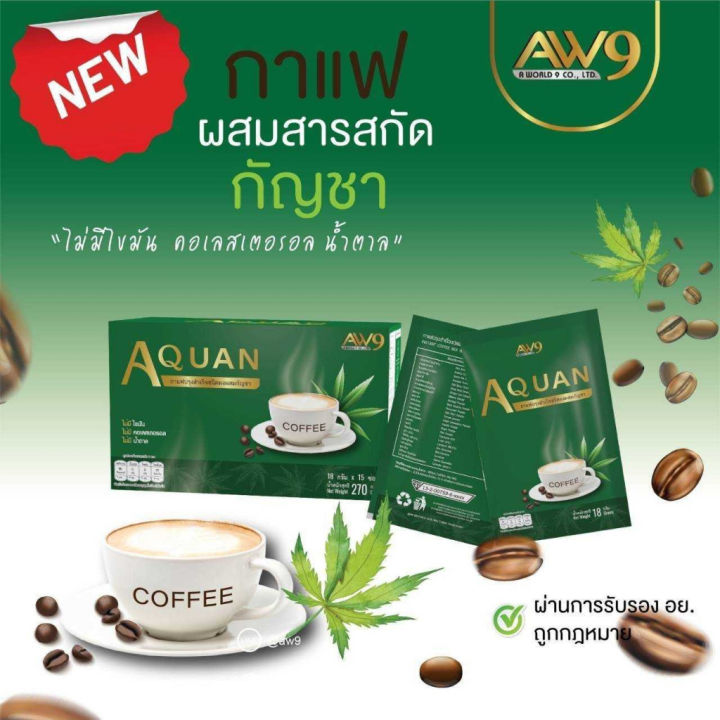 กาแฟเอควอน-aquan-กาแฟสำเร็จรูป-กาแฟสุขภาพปรุงสำเร็จชนิดผง-หอมละมุนกลมกล่อม-1-กล่อง-ทางเลือกเพื่อสุขภาพ
