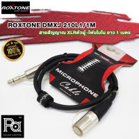 ROXTONE DMXJ250L1-1M สายสัญญาณ XLRตัวผู้-โฟนโมโน ยาว 1เมตร สายสัญญาณROXTONE DMXJ-250L1พี เอซาวด์เซนเตอร์ PA SOUND CENTER