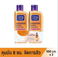 ( แพ็คคู่ 2ชิ้น ) Clean&amp;clear Foaming Face Wash คลีนแอนด์เคลียร์เจลล้างหน้าเอสเซนเชียลโฟมมิ่ง 100 มล. (จำนวน2ชิ้น)