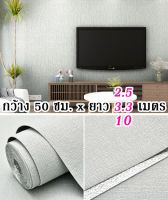 [พร้อมส่ง]  3D wallpaper ลายลูกฟูก สติกเกอร์ตกแต่งห้องนอนสไตล์ยุโรป วอลเปเปอร์ติดผนังห้องนอน  มีกาวในตัว สวยงาม ทันสมัย กันน้ำ เช็ดคราบออก