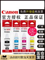 Original Canon printer ink GI-890 G2810 G3800 G1810 G2800 G1800 G3810 G4810 black ts3180 ts3380 continuous MP288 color