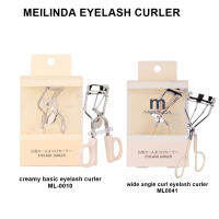 MEILINDA ที่ดัดขนตา creamy basic eyelash curler ML-0010  (1ชิ้น)