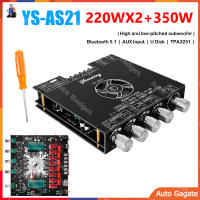 (ส่งด่วน) YS-AS21 220WX2 + 350W บอร์ดขยายสัญญาณเสียงบลูทูธ โมดูลเครื่องขยายเสียงดิจิตอล 2.1 ช่องบลูทู ธ5.1  ซับวูฟเฟอร์เสียงสูงและต่ำบอร์ดถอดรหัสเสียง ys as21 DC16-38v