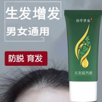 [Hair Rapid Growth Liquid] Hair Growth Liquid Seborrheic Postpartum Anti-Hair Loss Hair Liquid Alopecia Areata