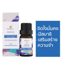 Chommpinn สร้างเสริมสมาธิและเสริมสร้างระบบความจำ Focus Essential Oil Blend (10ml)