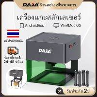 DAJA เลเซอร์เครื่องแกะสลัก CNC DJ6แบบพกพาขนาดเล็กโลโก้ DIY เครื่องพิมพ์เครื่องหมายสำหรับงานไม้ไม้พลาสติก พร้อมเสายก 4 เสา เป็นมิตรกับผู้เริ่มต้น