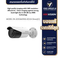 Hikvision รุ่น DS-2CD2621G0-IZ(2.8-12mm)(C) 2MP WDR Varifocal Bullet Network Camera