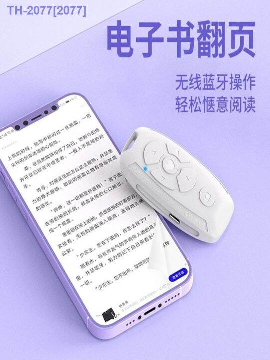 hot-item-douyin-mobile-phone-bluetooth-remote-control-selfie-wireless-control-taking-pictures-watching-video-shooting-android-universal-fast-hand-button