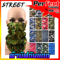 ผ้าบัฟ กันแดด กันฝุ่น ปิดจมูก โพกศรีษะ หลายสี หลายลาย By Street (เซต 2ลาย 51-93 )