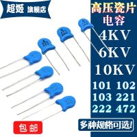 ⊕℗ In-line high voltage ceramic capacitor 101 102 103 221 222 472 NF PF 4KV 6KV 10KV