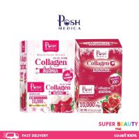 Posh Lychee Snow collagen PoshMedica Collagen 10,000 mg พอช ลิ้นจี่สโนว์ คอลลาเจน 1 กล่อง