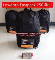 กระเป๋ากล้อง Lowepro Fastpack 250 สินค้าใหม่