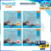 แบร์ริ่งแคท ลิควิดสแนค ขนมแมวเลีย Bearing Cat liquid Snack (16+4ซอง)