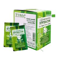 MyBacin ZINC Apple มายบาซิน ซิงค์ เม็ดอม รสแอปเปิ้ล อร่อยเย็นชุ่มคอ 10 เม็ด/ซอง