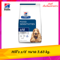 ✨✨ส่งฟรีHill’s z/d 3.63 kg อาหารสุนัข ที่มีปัญหาแพ้อาหาร เก็บเงินปลายทาง ?