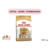 พลาดไม่ได้ โปรโมชั่นส่งฟรี Royal Canin Pomeranian Adult อาหารเม็ดสูตรสำหรับสายพันธุ์ปอมเมอเรเนียน ขนาด 500 กรัม อาหารสุนัข royalcanin