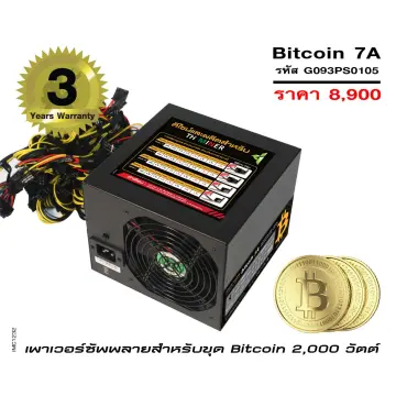 เครื่องขุด Bitcoin ราคาถูก ซื้อออนไลน์ที่ - ก.ค. 2023 | Lazada.Co.Th