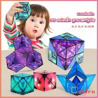 Golden  รูบิค รูบิค Magnetic Magic Cube รูบิคแม่เหล็ก 3 มิติ ต่อได้หลายรูปทรง Rubiks Cubes