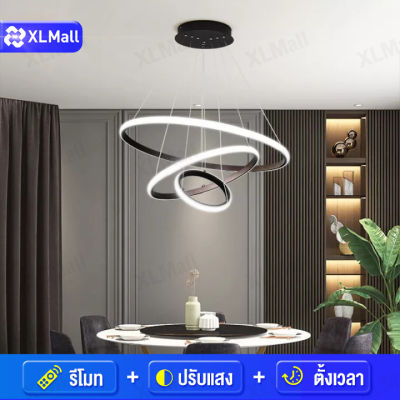 XL【พร้อมส่ง】 โคมไฟเพดาน โคมไฟระย้า โคมไฟเพดานโมเดิร์น โคมไฟเพดานระย้า ไฟติดเพดาน ไฟพร้อมรีโมทควบคุม ห้องนั่งเล่น ห้องนอ พร้อมส่ง