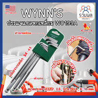 WYNNS ประแจแอลหกเหลี่ยม ประแจหกเหลี่ยม รุ่นงานหนัก W0199A เกรด USA. หัวบอล 9ตัว​ชุด​ (RK)