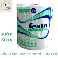 สินค้าดี กระดาษชำระม้วนใหญ่ เฟสต้า เบสต้า จำนวน: 1 แพ็ค บรรจุ: 3 ม้วนสินค้าขายดี