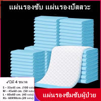 Certainty Bed Sheet เซอร์เทนตี้ แผ่นรองซับผู้ใหญ่ เซอร์เทนตี้ แผ่นรองซับผู้ใหญ่ #ผ้าอ้อมผู้ใหญ่