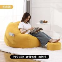 ✒❅ Lazy bean bag home bedroom can lie down and sleep creative pouf single balcony leisure chair tatami