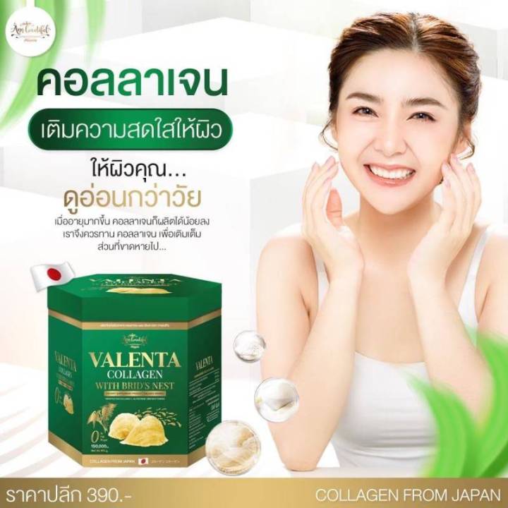 คอลลาเจน-รังนก-valenta-collagen-with-brid-nest-คอลลาเจนสารสกัดนำเข้าจากญี่ปุ่น-ปริมาณ-150-mg