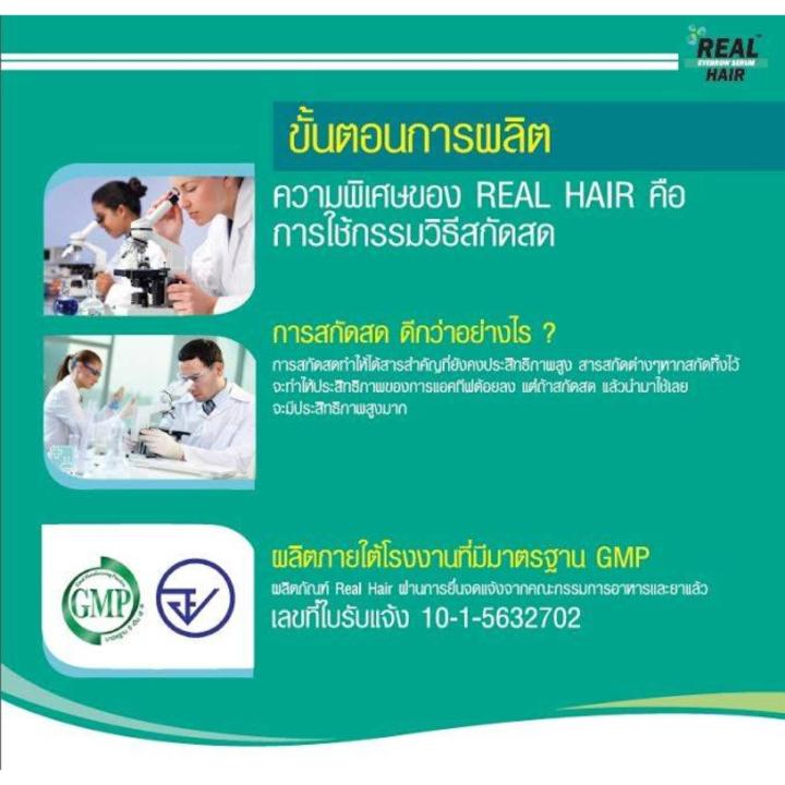 real-hair-eyebrow-serum-ขนาด12ml-เรียลแฮร์-อายโบร์ว-เซรั่ม-ปลูกขนคิ้ว-ขนตา-หนวด-เครา-จอนในขวดเดียว-3-กล่อง