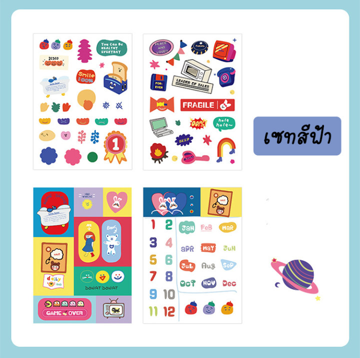 เซท-สติ๊กเกอร์น่ารักสไตน์เกาหลี-sticker-สำหรับตกแต่ง-1-เซทมี-4-แผ่น