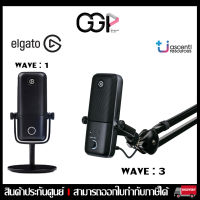 ?ไมค์สตรีมมิ่ง? Elgato Wave 1, Wave 3 – USB Condenser Microphone and Digital Mixer for Streaming, Recording ประกันศูนย์ไทย