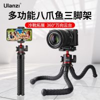 Ulanzi Excellent Basket MT-33 Octopus Tripod Camera SLR Universal Cold Boots Expansion Live Outdoor Photo Photography Vlog Multifunctional Shooting Handheld Portable Mobile Phone Bracket top