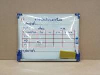 กระดานไวท์บอร์ด สถิตินักเรียน ขนาด 30x40ซม. พร้อมแปรงลบกระดาน