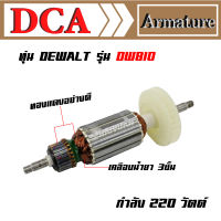 DCA ทุ่น สำหรับ Dewalt เครื่องเจียร DW810