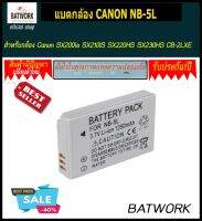 Bat camera (แบตกล้อง) CANON NB-5L สำหรับ  Canon SX200is SX210IS SX220HS SX230HS CB-2LXE PowerShot S100 SD970  รับประกัน 1 ปี