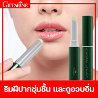 แพททรีน่า อโรมาติค ลิป บาล์ม กิฟฟารีน บำรุงริมฝีปาก giffarine Pattrena Aromatic Lip Balm ลิปบาล์มบำรุง ลิปแบรนด์ ลิปบำรุงปาก ลิปบาร์ม เพิ่มความชุ่มชื่น